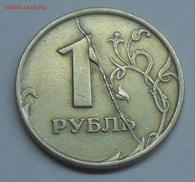 Лот полных расколов на 1 руб 1997 (4 шт) до 21.01.19 г.22:00 - DSCN2163.JPG