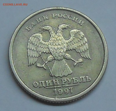 Лот полных расколов на 1 руб 1997 (4 шт) до 21.01.19 г.22:00 - DSCN2177.JPG