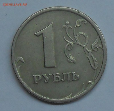 Лот полных расколов на 1 руб 1997 (4 шт) до 21.01.19 г.22:00 - DSCN2183.JPG