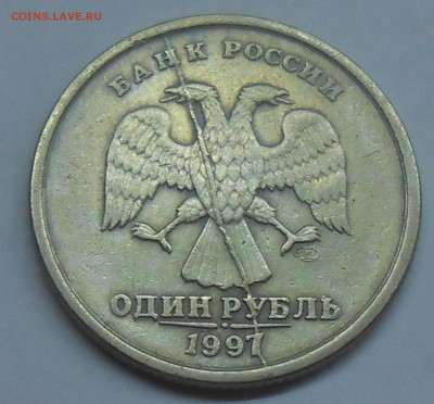 Лот полных расколов на 1 руб 1997 (4 шт) до 21.01.19 г.22:00 - DSCN2203.JPG