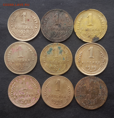 1 копейка с 1928-1952г(9шт).До 18.01.19.В 22:00 по мск - Screenshot_2018-12-20-18-47-27-1
