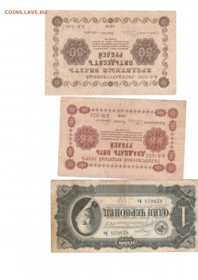 1 червонец 1937 и другие - 1 Б