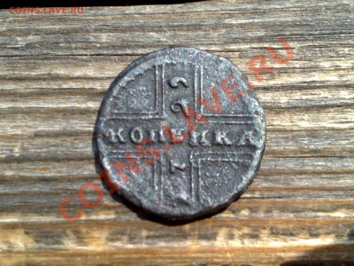 Копейка 1729г оценка - Копеика