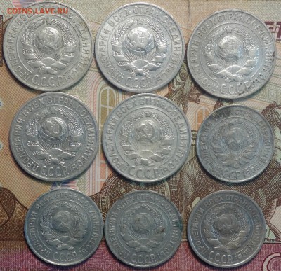 Билон 10,15коп 1925г 9шт 22.01.19 в 22-00 - DSC04983.JPG