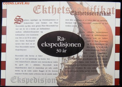 Либерия 10 долларов 1999 Парусник экспедиция RA буклет - Буклет (3).JPG