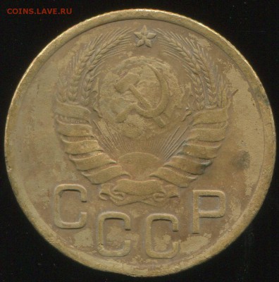 3 коп 1937 шт. 1.1A - img038