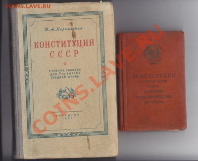 ЗАКОНЫ, КОНСТИТУЦИИ, НОРМАТИВНЫЕ ДОКУМЕНТЫ И ДРУГОЕ - IMG8