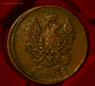2 копейки 1815 нм кабинетная - 352E8C1F-973B-4FD8-ACAC-AB039CA43563