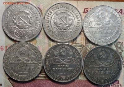50 коп 1921,22ПЛ,24ТР,24ПЛ,25,26г  22.01.19 в 22-00 - DSC04994.JPG