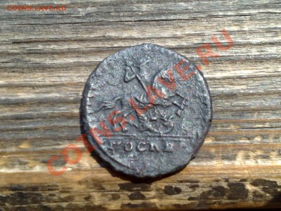 Копейка 1729г оценка - Копейка
