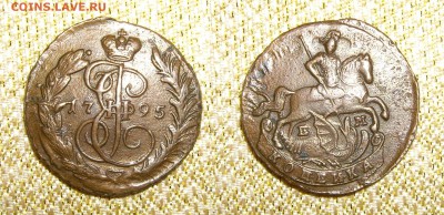 Копейки две штуки 1795,1796 годы ЕМ - 1795.JPG
