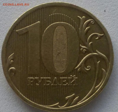 10 рублей 2009 г.  Шт. 1Г. До 22.00 мск 18.01.2019 г. - gIzEdLfvBR4