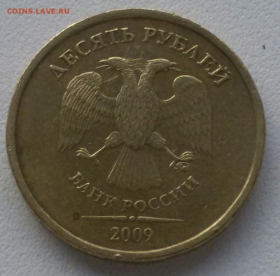 10 рублей 2009 г.  Шт. 1Г. До 22.00 мск 18.01.2019 г. - WhZWNDIy_Yw