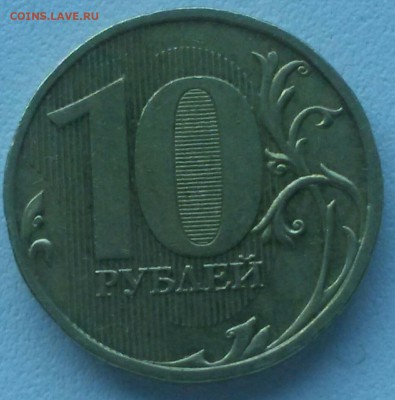 10 рублей 2009 г.  Шт. 1Г. До 22.00 мск 18.01.2019 г. - 4GxqeFbvBq0