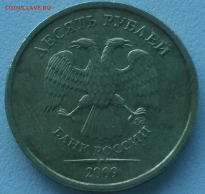 10 рублей 2009 г.  Шт. 1Г. До 22.00 мск 18.01.2019 г. - Zy--GyaBqd8