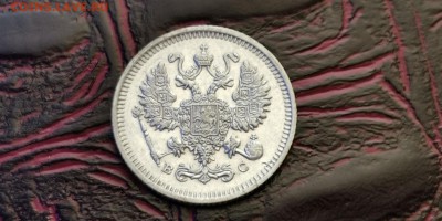 10 копеек 1915 год ВС. До 20.01 - IMG_20190115_111941