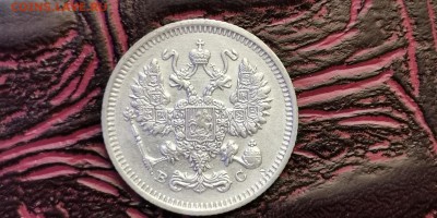 10 копеек 1915 год ВС. До 20.01 - IMG_20190115_111943