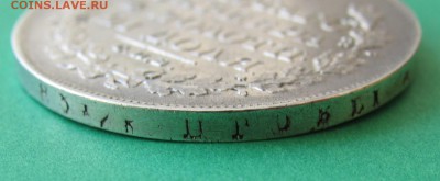 1 рубль 1819год XF до 19.01.19 - 1819г.JPG