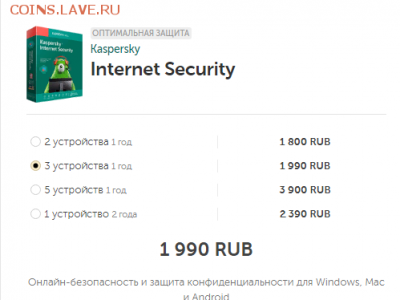 Антивирус Касперского на 1 год 1 пк - Screenshot