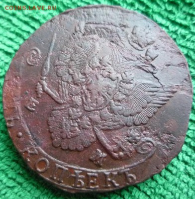 5 копеек 1784,1785,гг.,ем,до 20.01 - 85-3