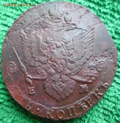 5 копеек 1784,1785,гг.,ем,до 20.01 - 85-4