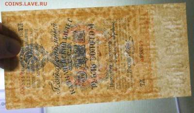 рубли ЗОЛОТОМ 1928 г.из пачки 2 шт № подряд до 23.01.19 - DSCN0746.JPG