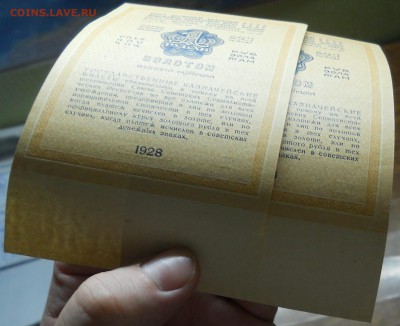 рубли ЗОЛОТОМ 1928 г.из пачки 2 шт № подряд до 23.01.19 - DSCN0744.JPG