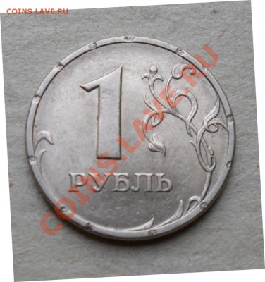 1 рубль 2006 Странный брак или "рукоблуд" ? - SAM_0662.JPG
