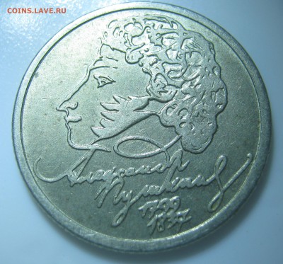 1р. 1999г. Пушкин ММД, до 20.01-22:30мск - IMG_2568.JPG