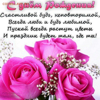 abonent-x с Днём Рождения!!! - 0-02-05-9712adf57fee250ffc24986772dcdfb0b43b6b632255440254248f54e57dd68d_full
