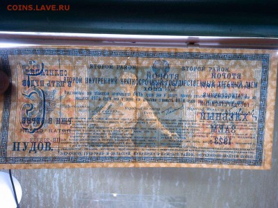 Хлебный заем 5 пудов, 1923г., до 19.01.2019г. - IMG_20190116_190051_thumb