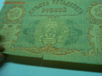 250 руб. Туркистан 1919г., до 19.01.2019г. - IMG_20190116_190304_thumb