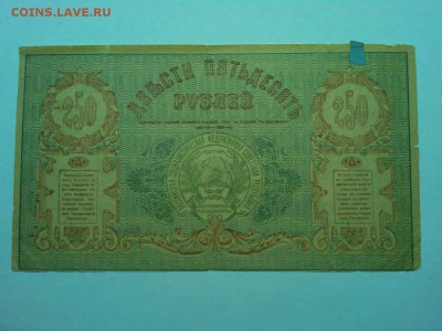 250 руб. Туркистан 1919г., до 19.01.2019г. - IMG_20190116_190230_thumb