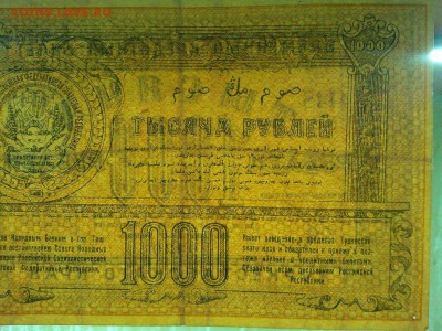 1000 руб. Туркистан 1920г., до 19.01.2019г. - IMG_20190116_190754_thumb