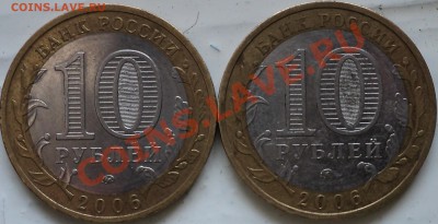10 рублей 2006 года "Приморский край".Помощь в определении! - DSC04999.JPG