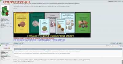 Горчишники от Монеты 2013 - 2017.JPG