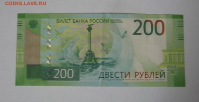 200р. 2017г. АА001.. - 20.01 - 22:35 мск - IMG_2548.JPG