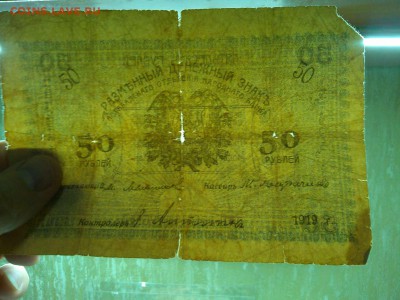 50 руб. Асхабад 1919г., синяя, до 19.01.2019г. - IMG_20190116_191336_thumb