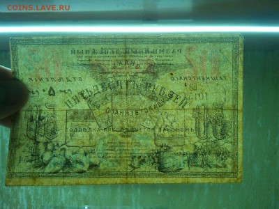 50 руб. Ташкент 1918г., до 19.01.2019г. - IMG_20190116_191620_thumb