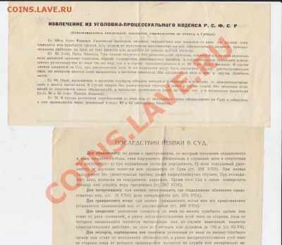 ЗАКОНЫ, КОНСТИТУЦИИ, НОРМАТИВНЫЕ ДОКУМЕНТЫ И ДРУГОЕ - IMG_02
