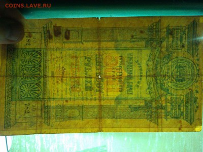 500 руб. Ташкент 1919г., до 19.01.2019г. - IMG_20190116_193143_thumb