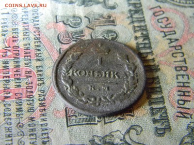 1 копейка 1819 км ад  до  18.01 в 21.30 по Москве - Изображение 5686