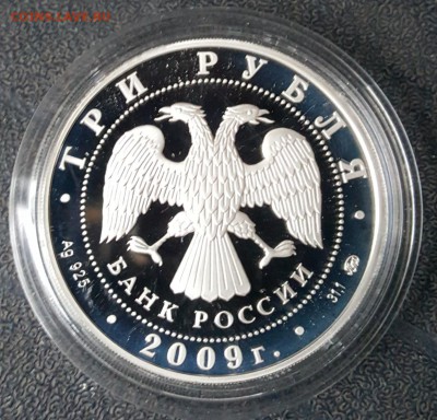3 р.2009. Тульский кремль. До 20.01.2019 в 22.10 - 20181226_092903