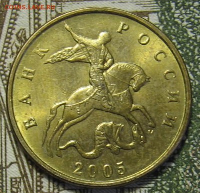 редкие 50 копеек 2005 м 1.2Б (1Д) - до 21.01.19 в 22.00 - 50к05мБ2а.JPG