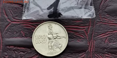 Хорошая 15 копеек 1967. Юбилейная. До 20.01. N1 - IMG_20190116_182814