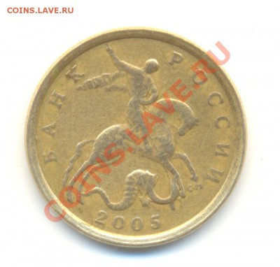 10 копеек 2005 с-п. Лысый гурт. Кто что скажет? - Изображение 076