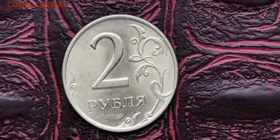 Хорошая 2 рубля 1998 спмд. До 20.01 - IMG_20190116_182831