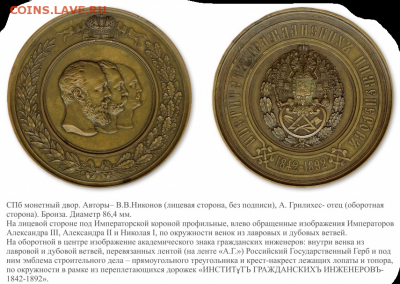 Медалька + какая то вырубка... - 1477404457a1d