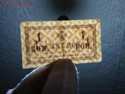 1 копейка 1915г Россия 18.01.19 - 87