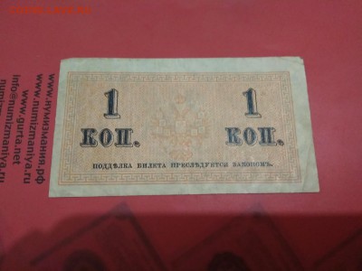 1 копейка 1915г Россия 18.01.19 - 88